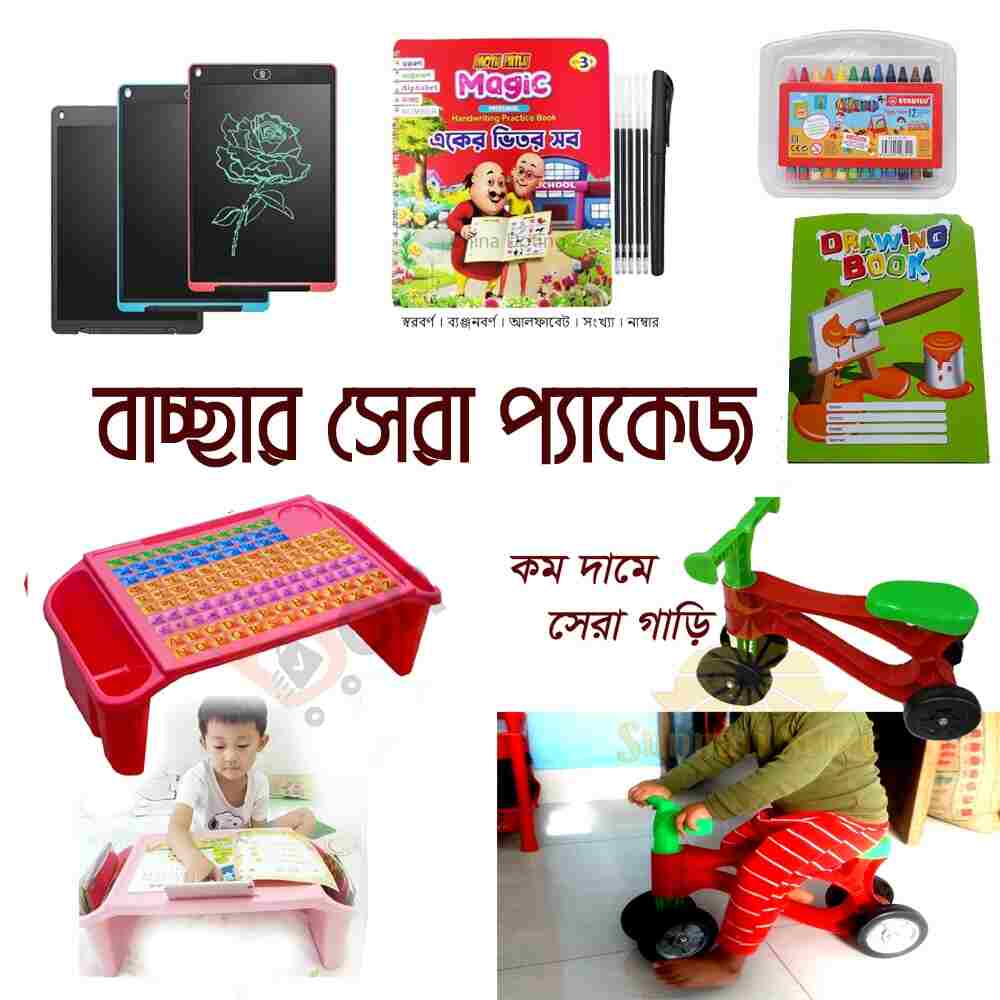 6 in 1 Baby Combo Package